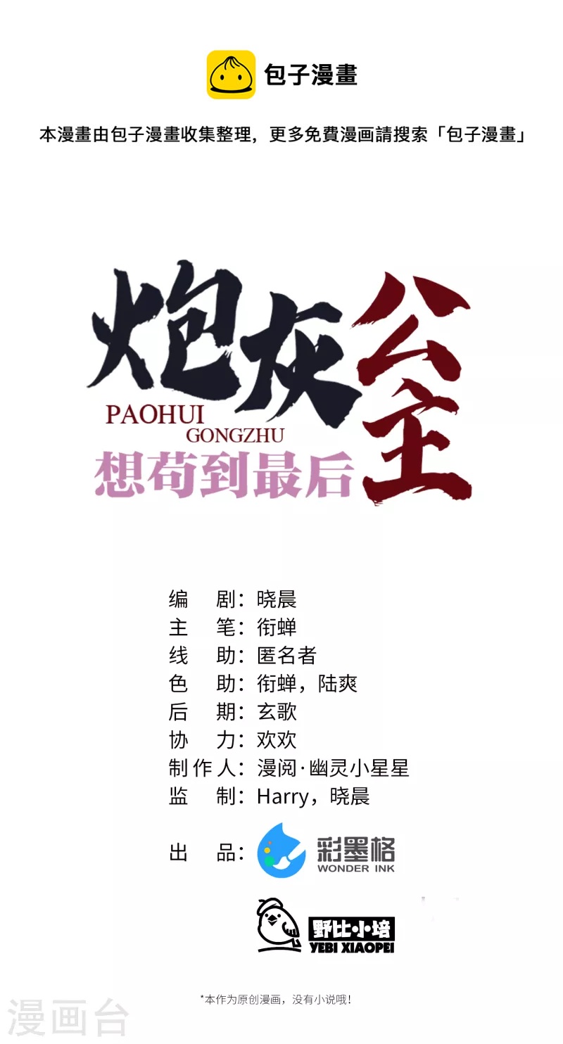 第54话 为君之道0