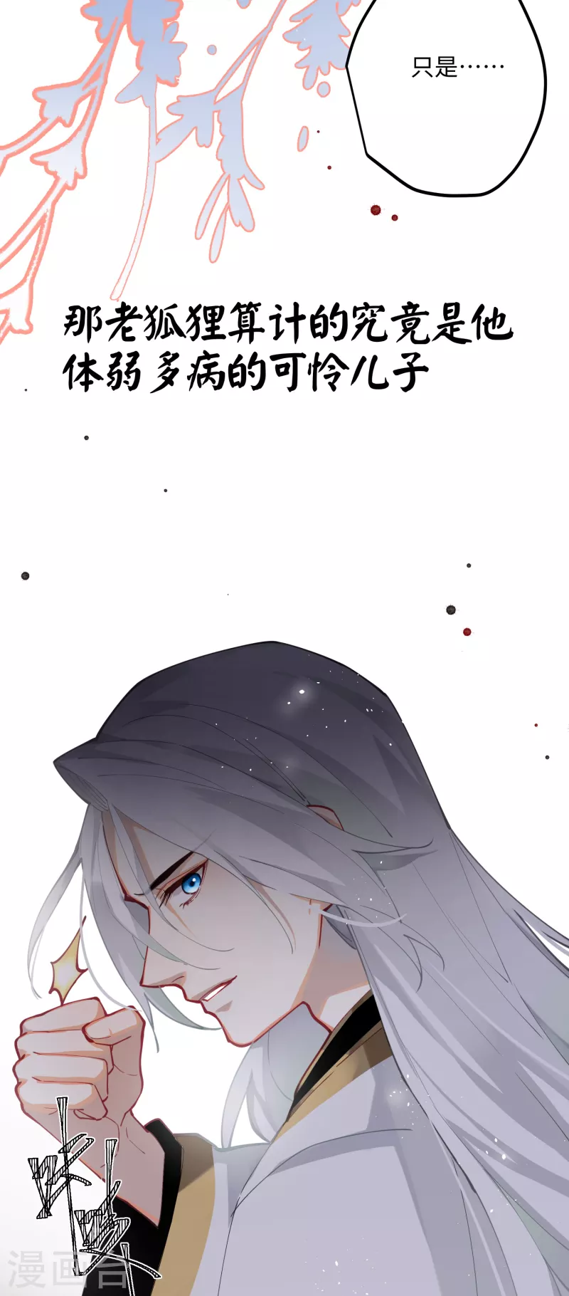 第62话 暗潮翻涌17