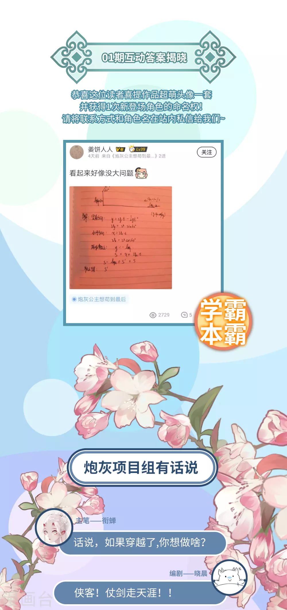 第4话 消失的世界32
