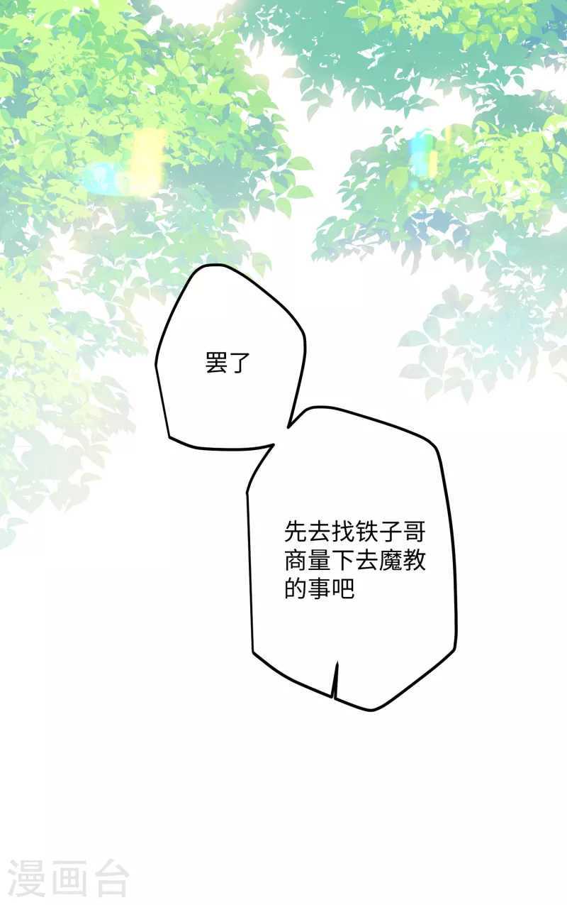 第67话 双向奔赴6
