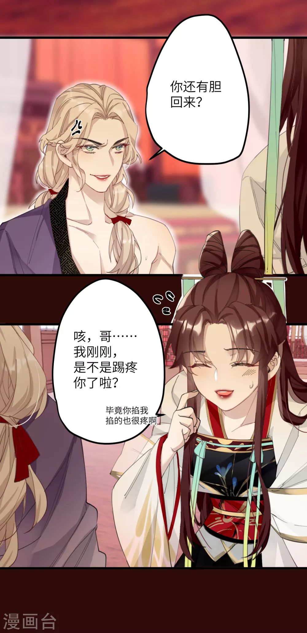 第4话 消失的世界29
