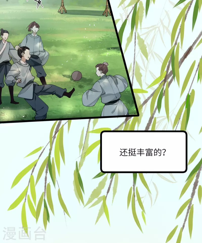 第33话 除了坑妹，你还会干啥1
