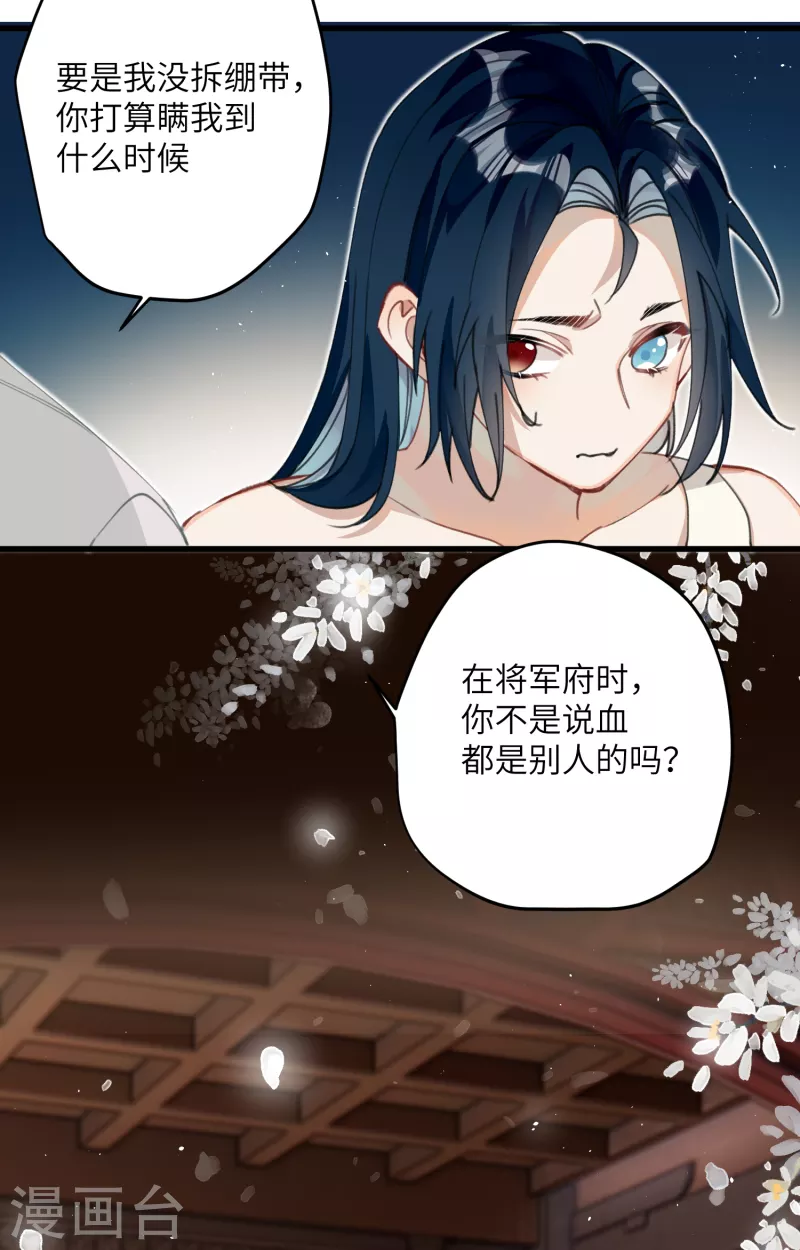 第22话 将军的私心30