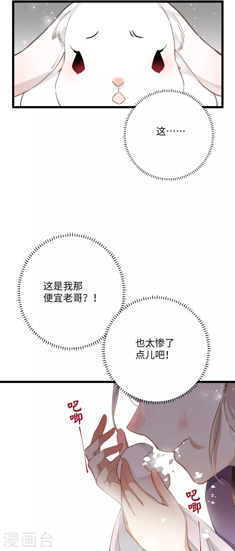 第69话 出乎意料的记忆4