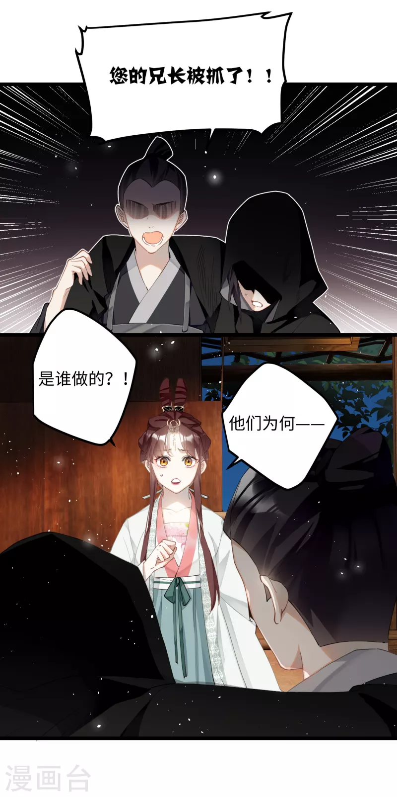 第76话 你能做个人吗21