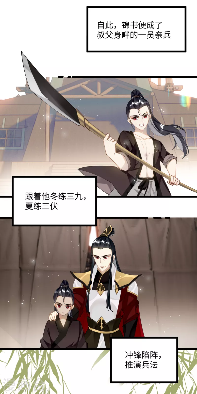 第85话忠孝两难全19