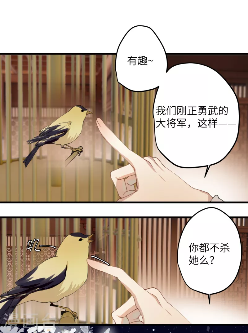 第25话 真心换真心12