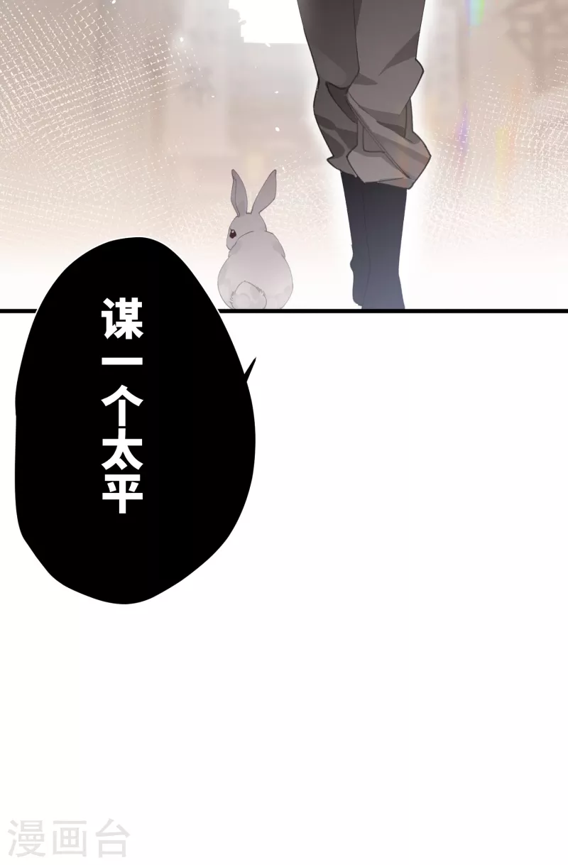 第26话 隐忍的夙愿28