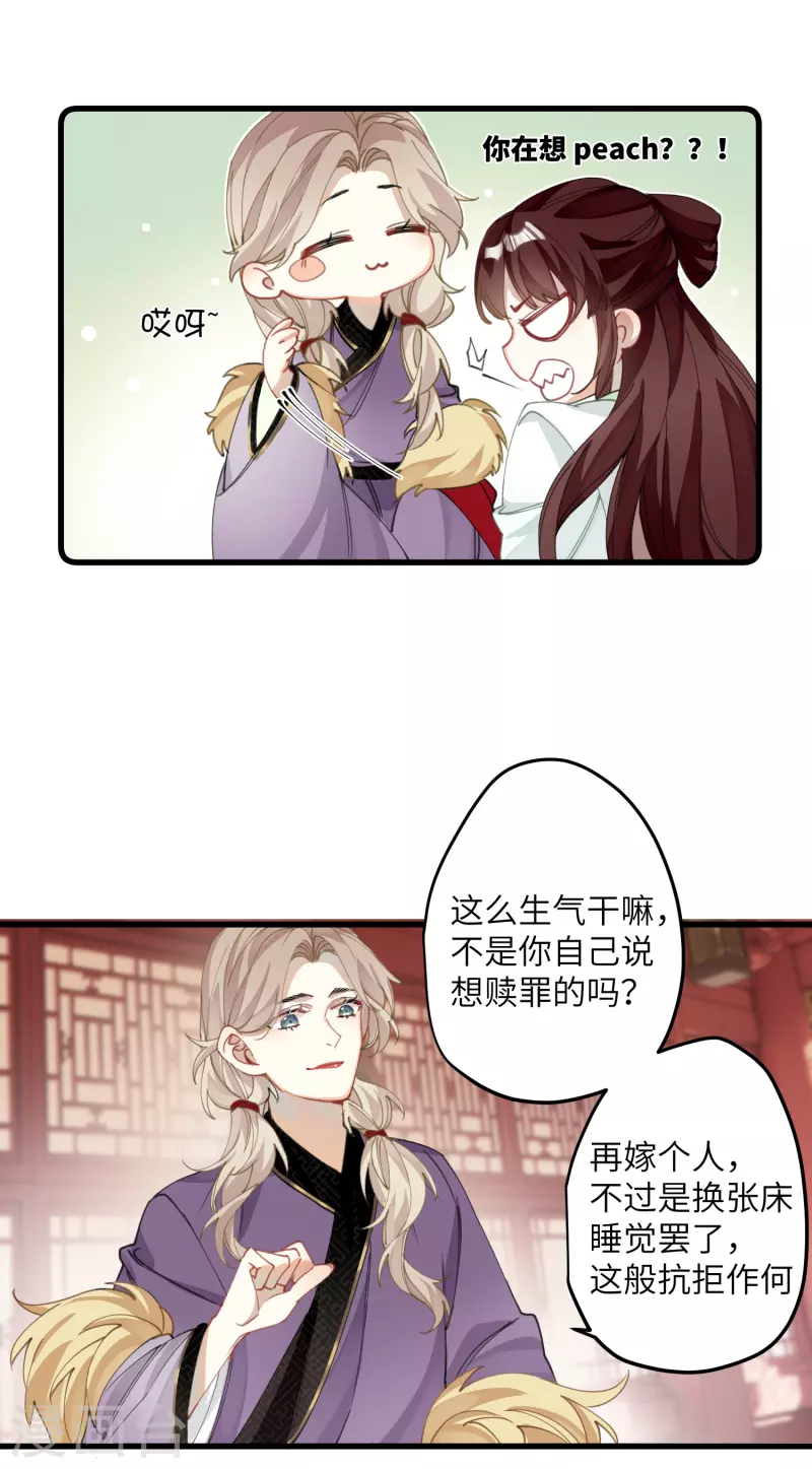第23话 为你，我甘之如饴23