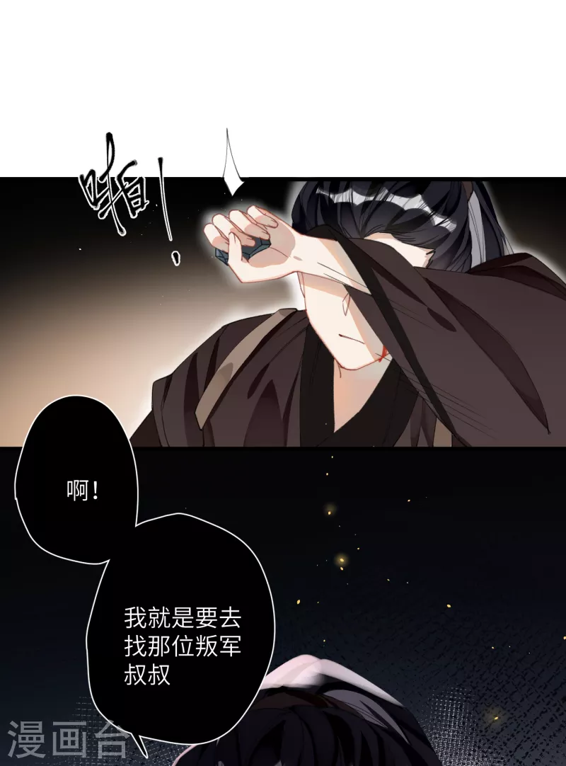 第26话 隐忍的夙愿24