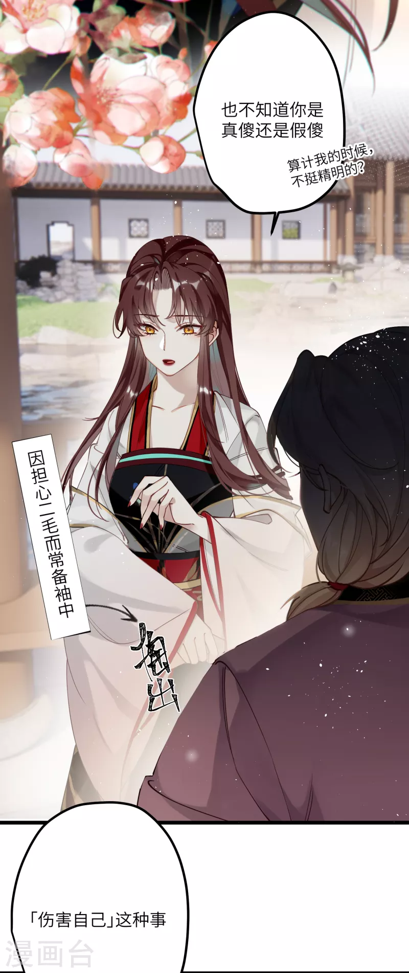 第43话 本将军不需要大舅子3