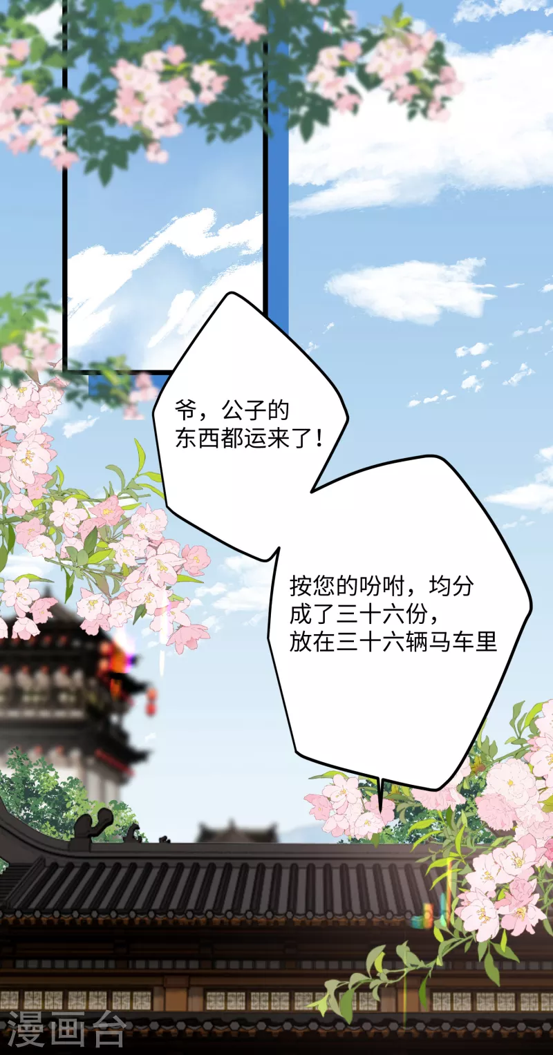 第96话 复仇！32