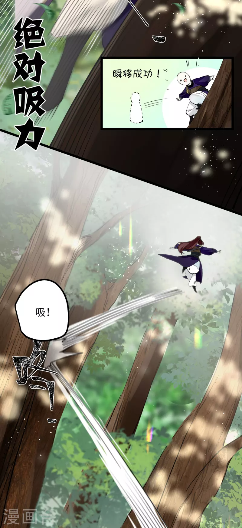 第53话 哥哥的愤怒4
