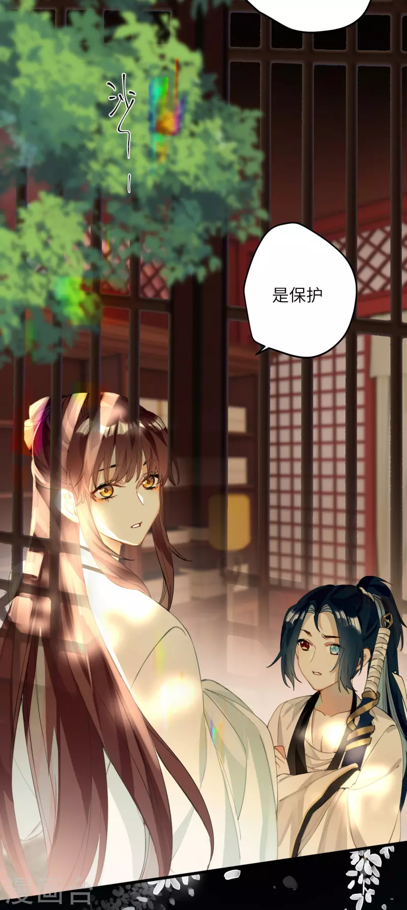 第27话 囚禁，还是保护？20