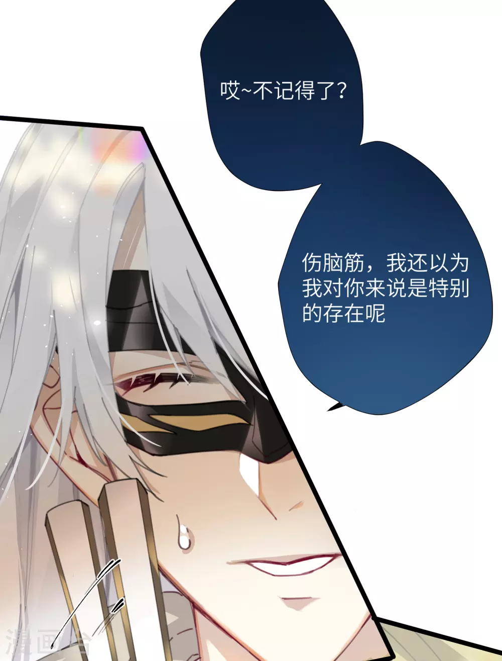 第8话 弑主的宿命2