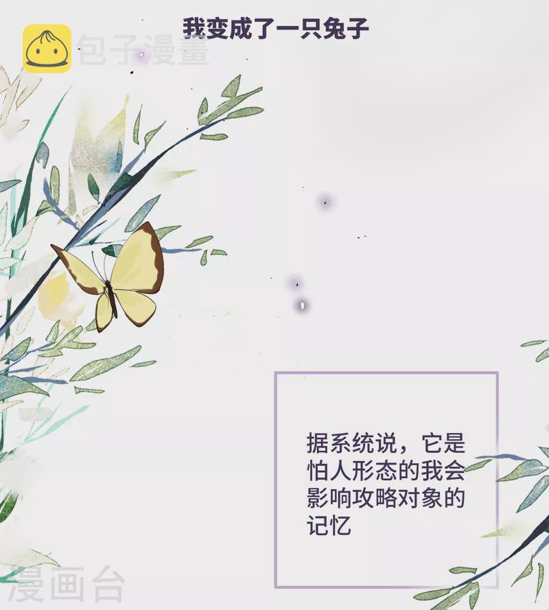 第26话 隐忍的夙愿2