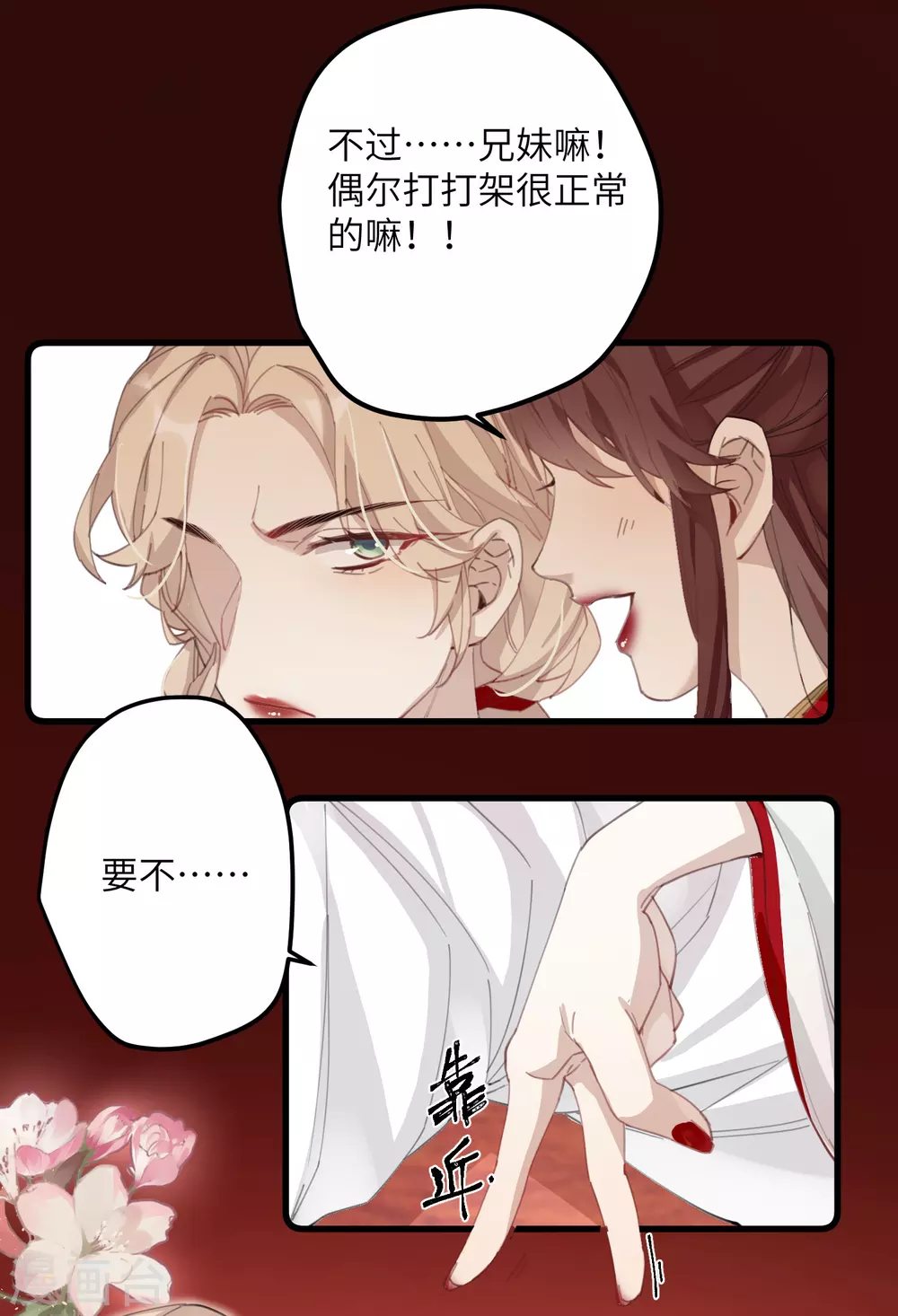 第4话 消失的世界30