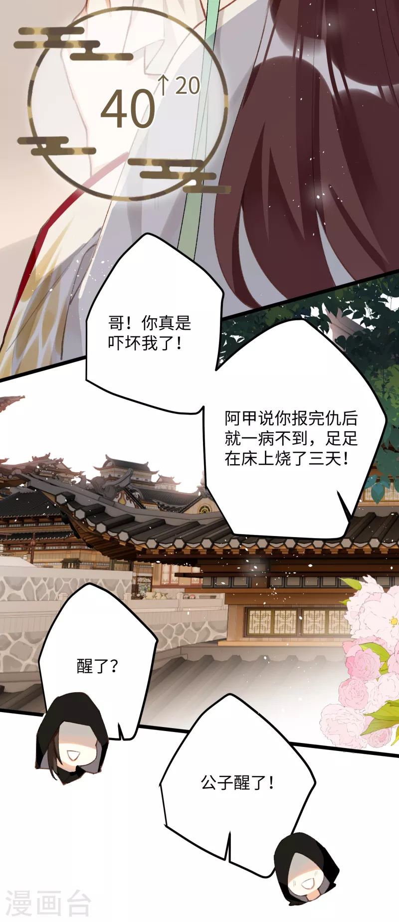 第96话 复仇！29