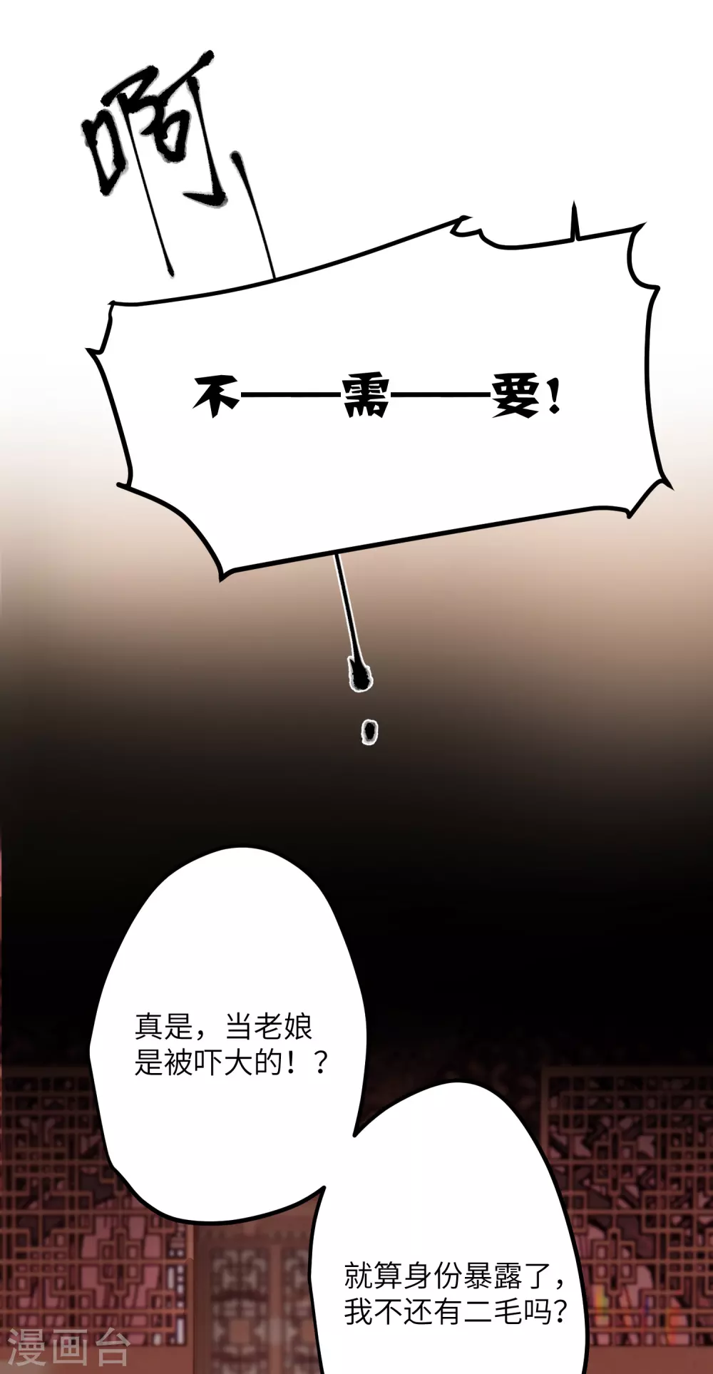 第14话 美男环伺的孤独14