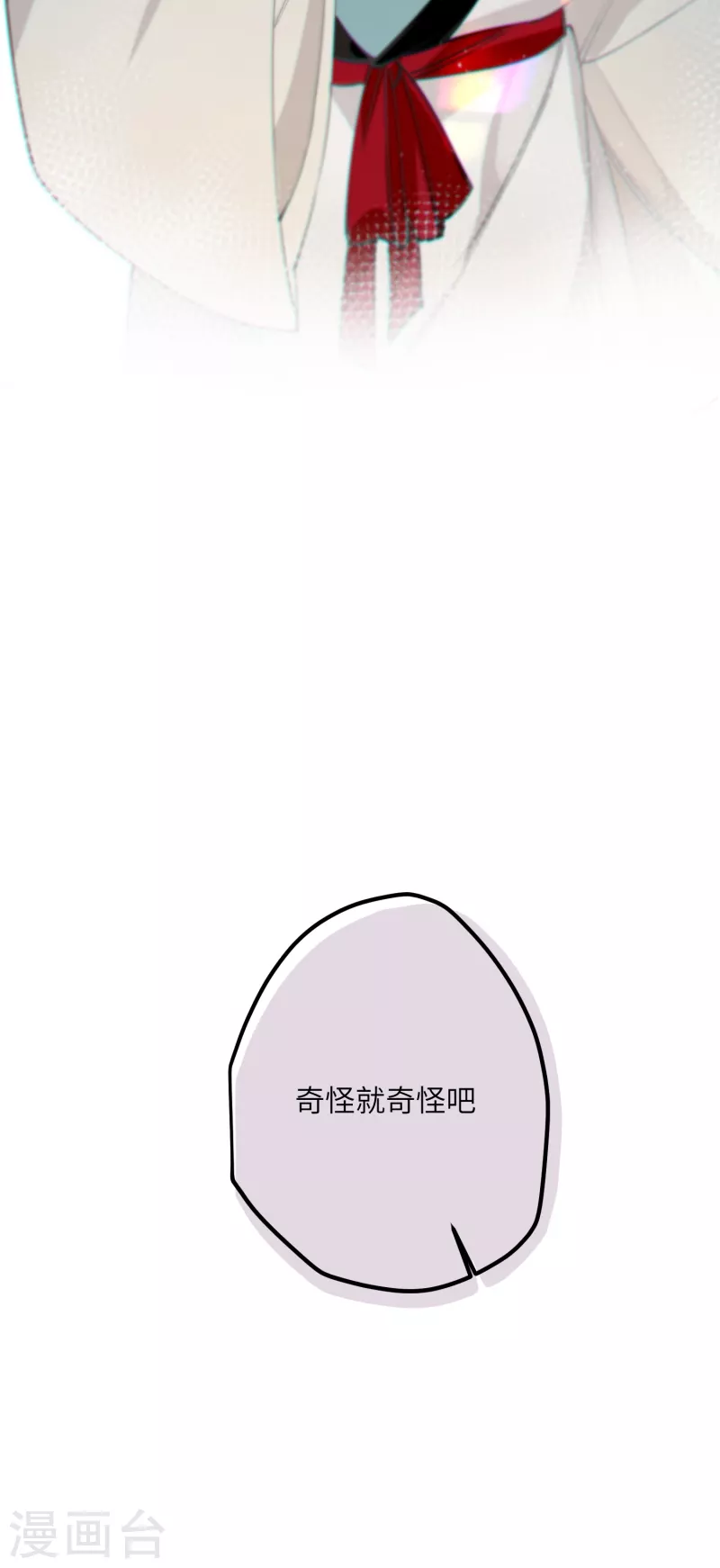 第41话 二毛的烦恼10