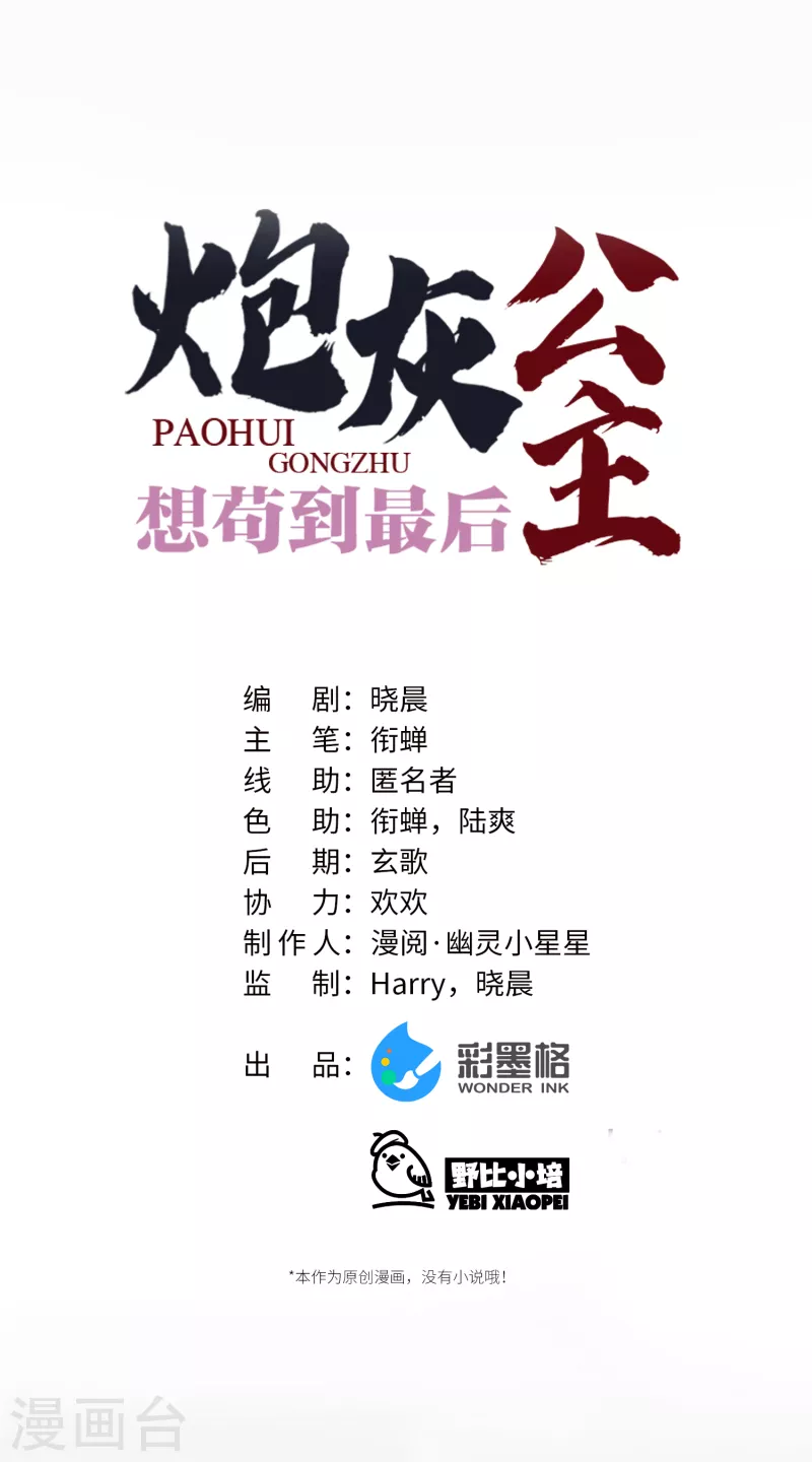 第78话 小云儿的反攻9