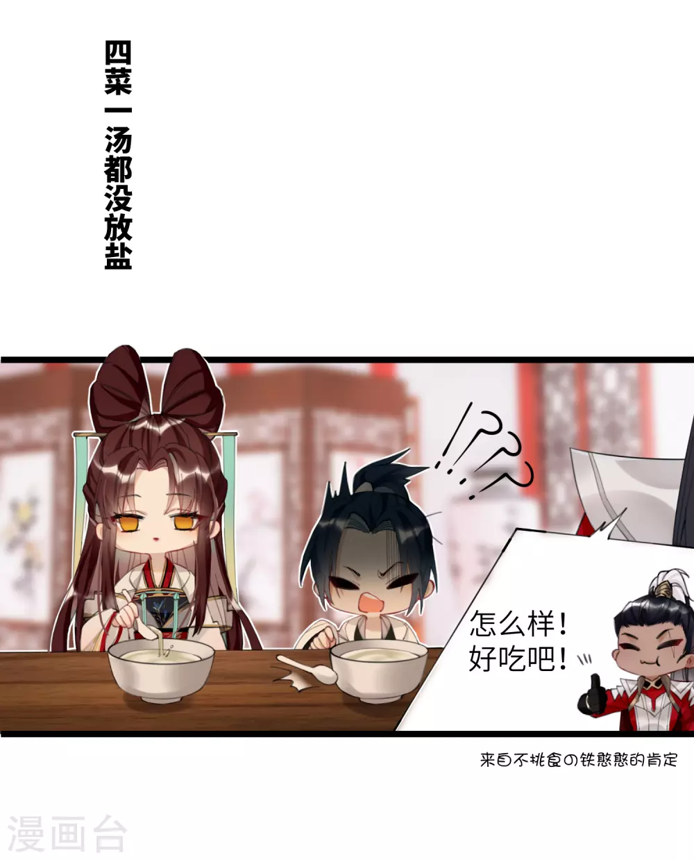 第10话 老哥，我能改嫁吗？23