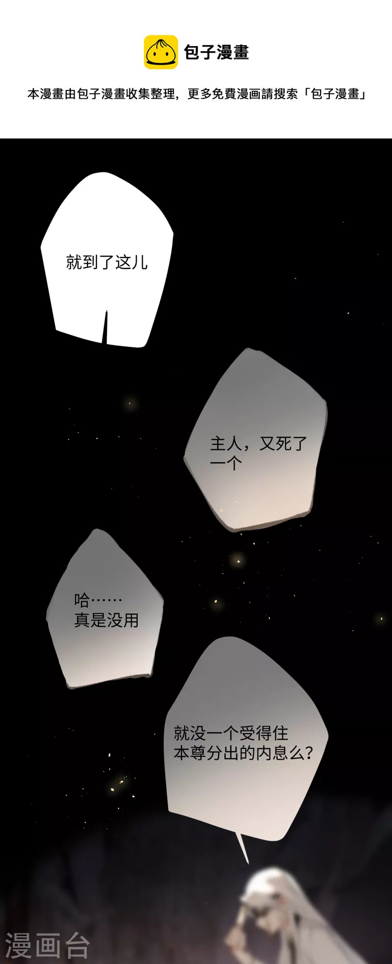 第71话 妈，你也穿越了？！20