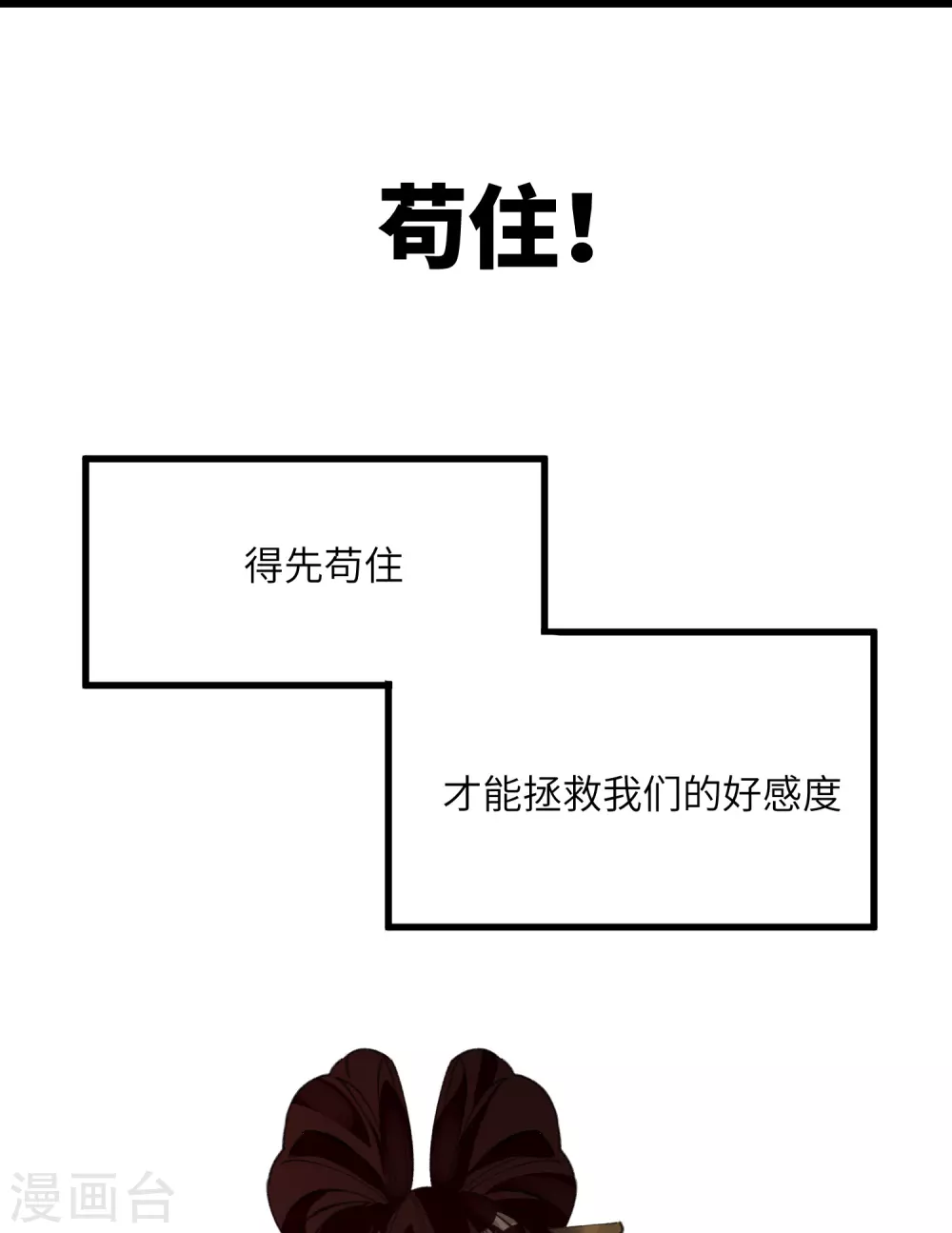 第20话 身份暴露？！23