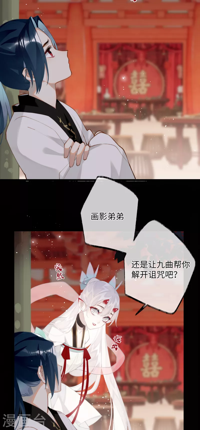 第99话 洞房花烛24