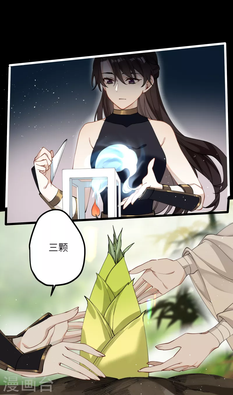 第41话 二毛的烦恼21