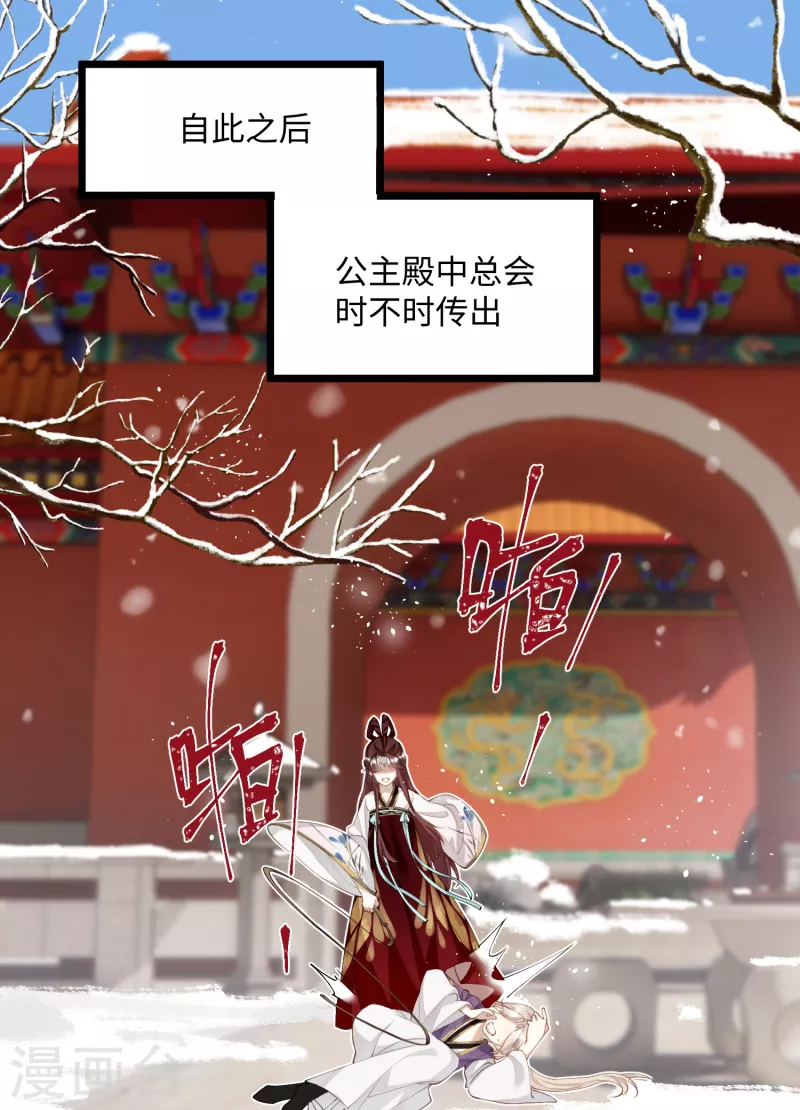 第80话 兄妹11