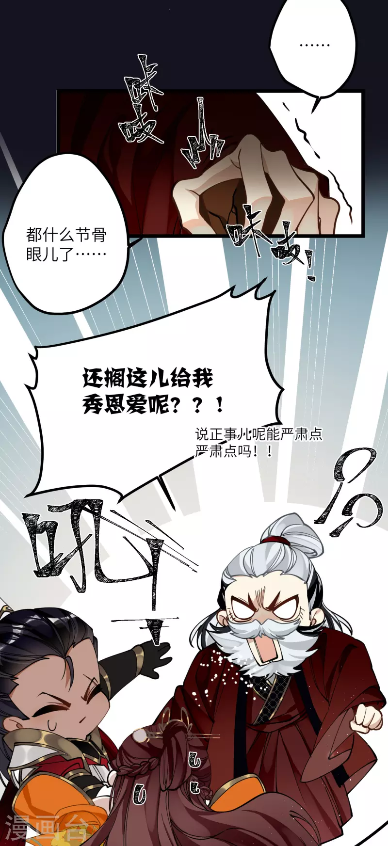第44话 回归的好感度25