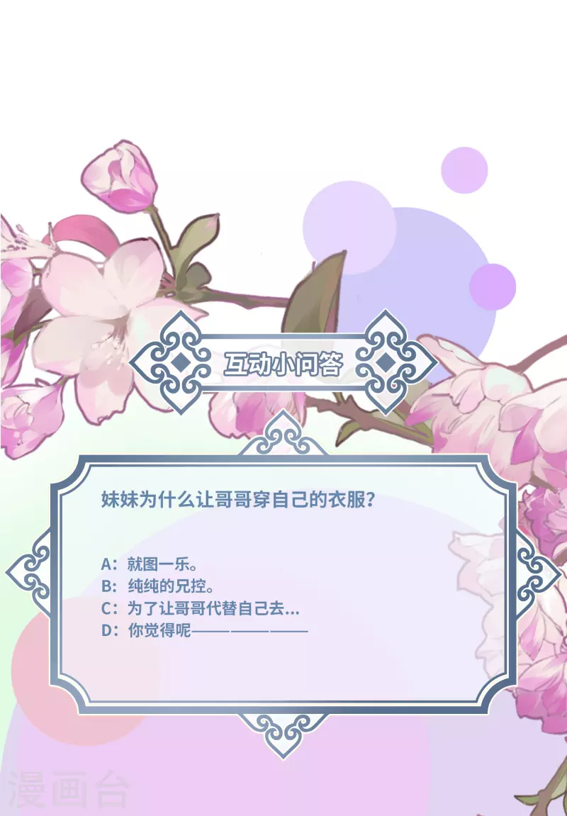 第35话 穿上我的衣服31