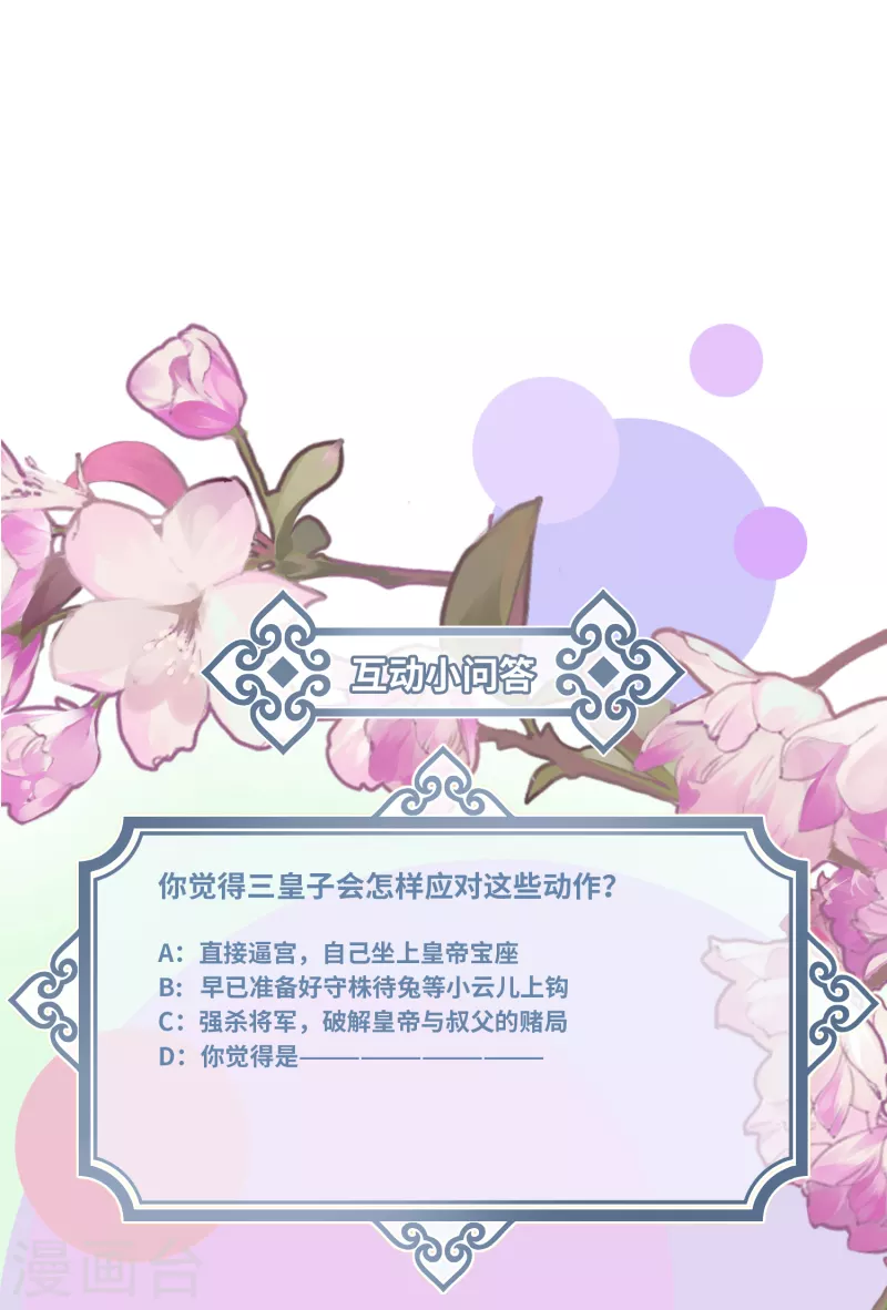 第68话 乔了个大装40