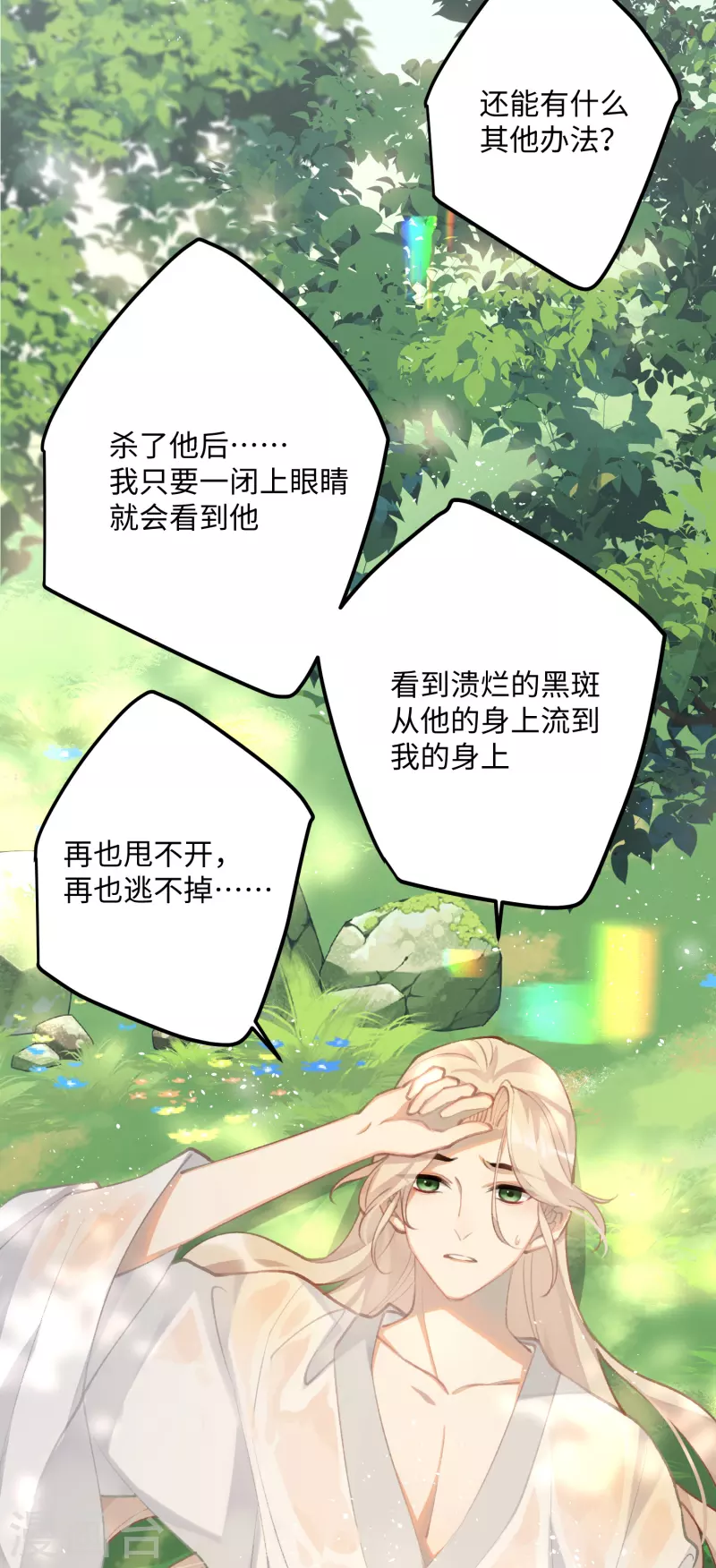 第97话 哥哥的归宿9