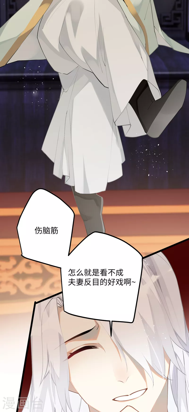 第87话暴涨的好感度26