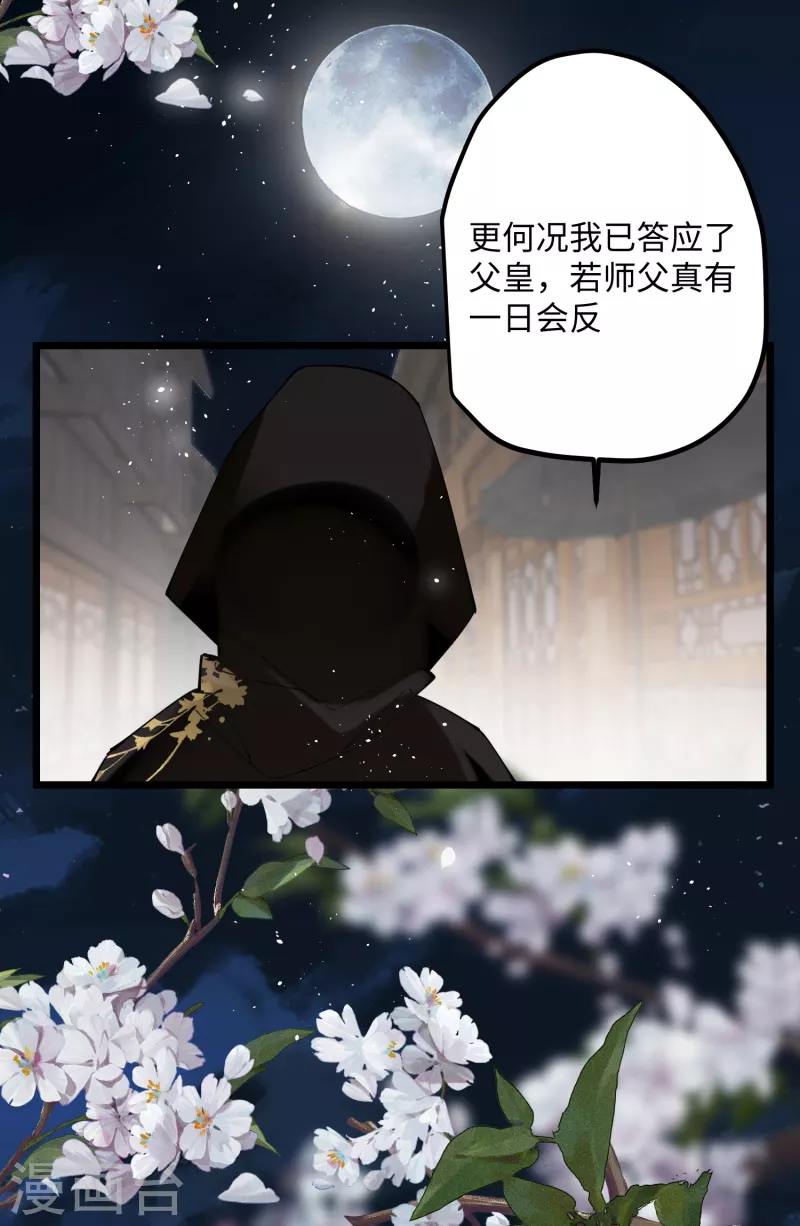 第57话 我的傻将军24