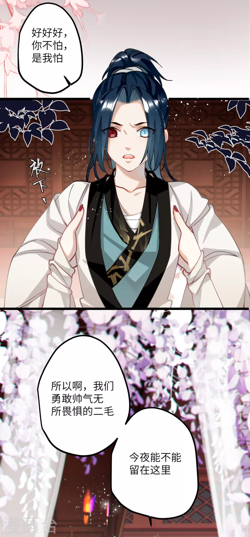 第48话 二毛的弱点15