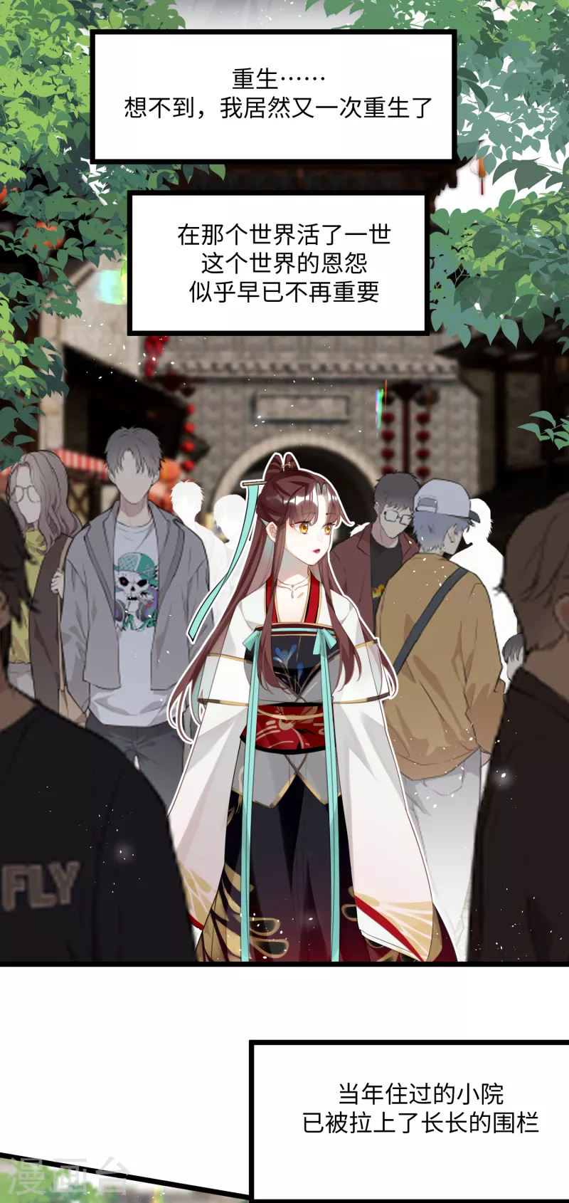 完结篇 一眼千年26