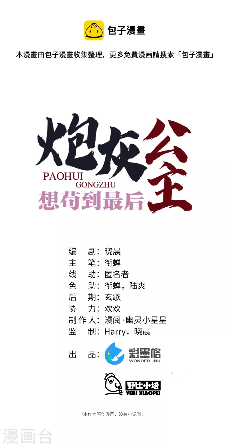 第64话 二哈武痴，参见！0