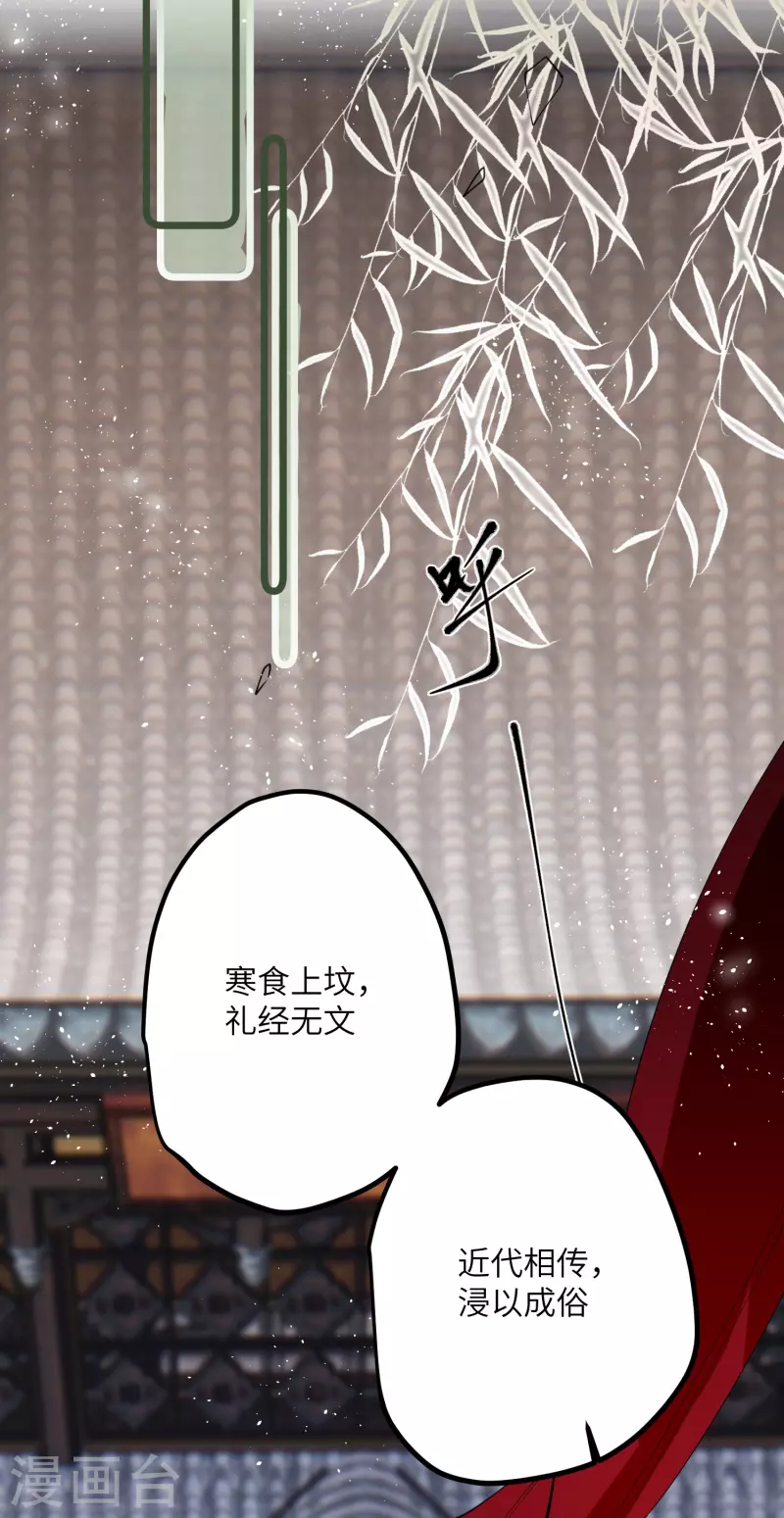 第35话 穿上我的衣服17