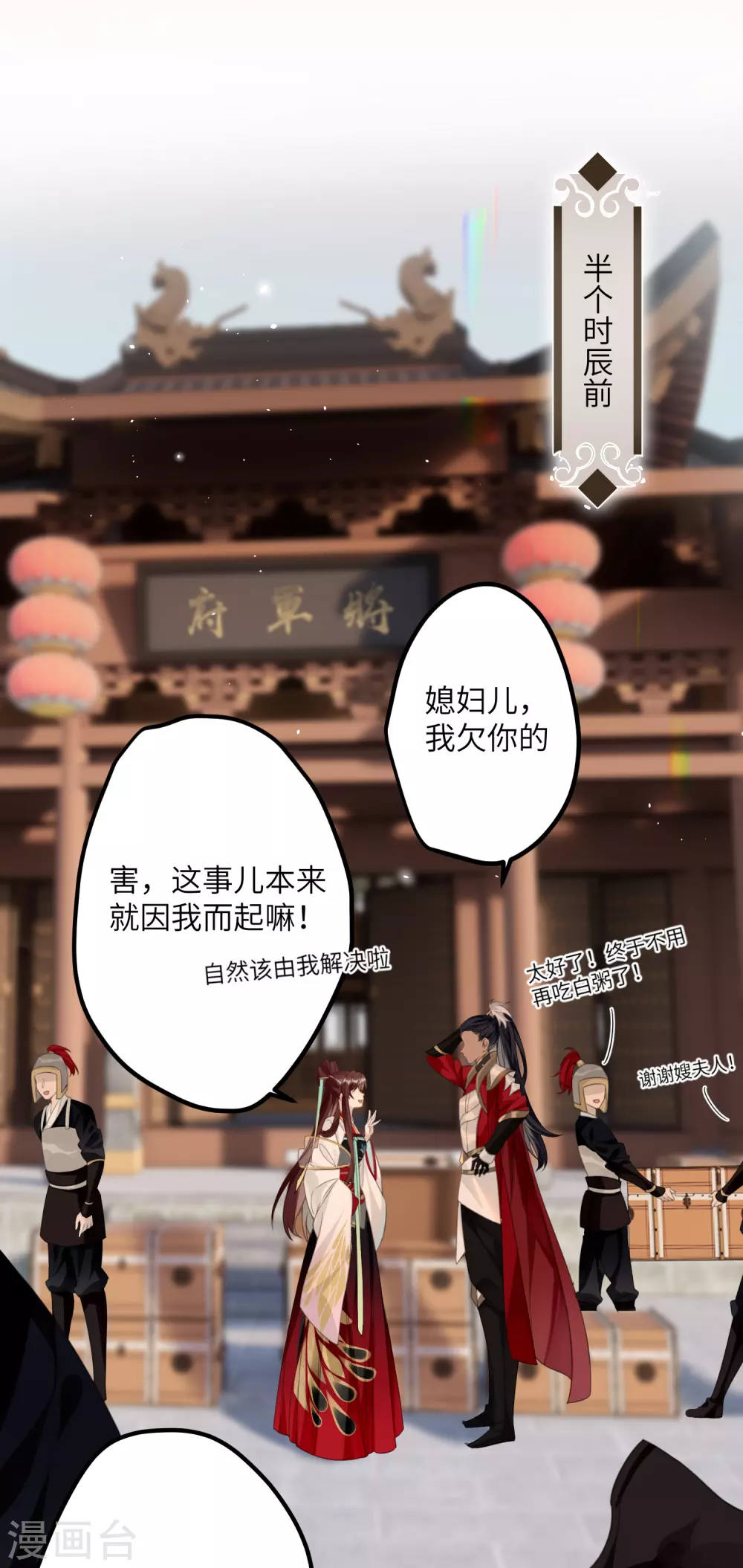 第13话 坑哥成功！4