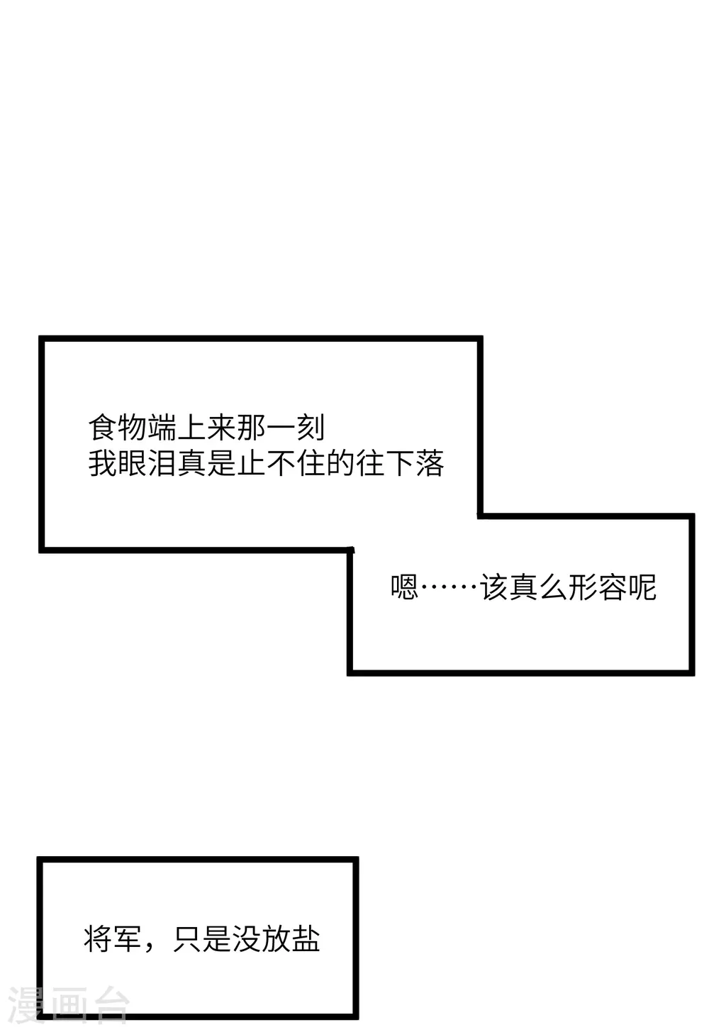 第11话 系统，你其实是幕后boss吧17