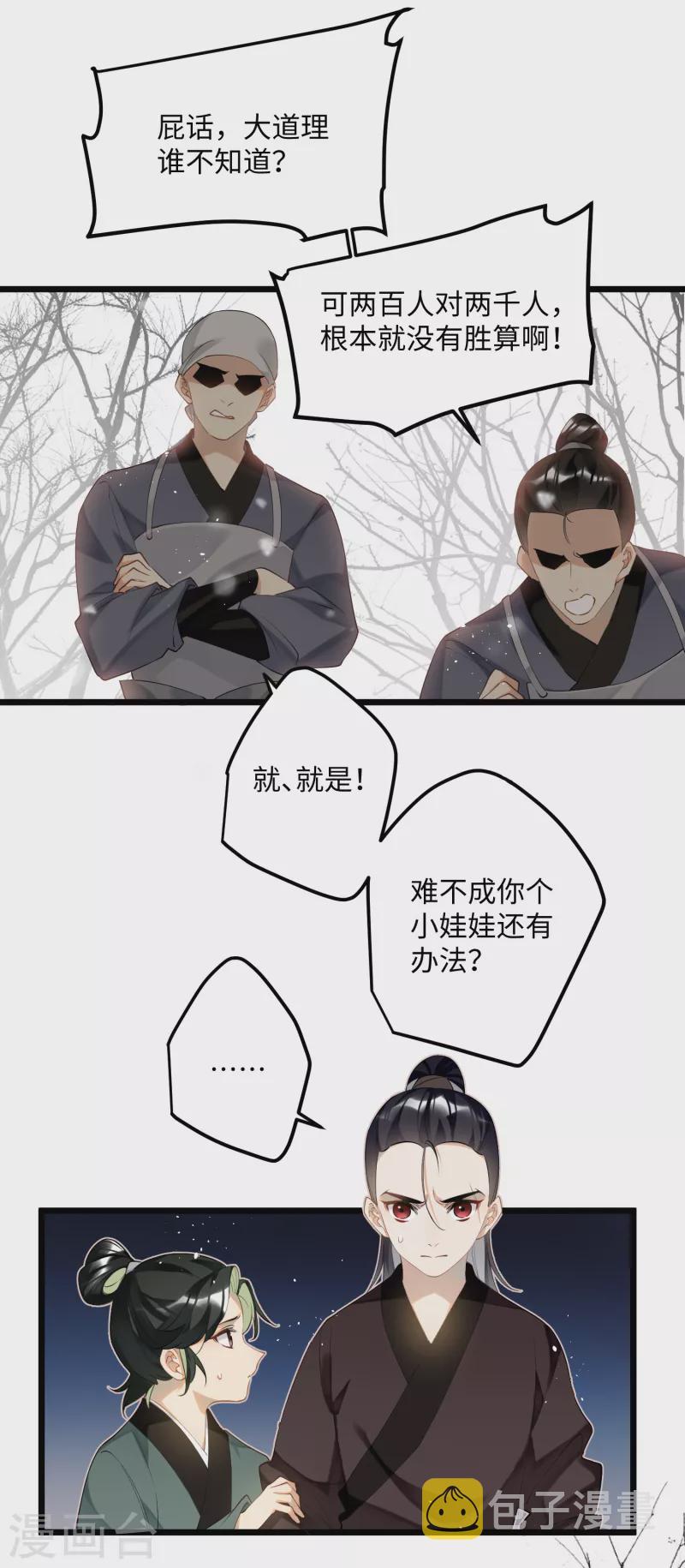第85话忠孝两难全4
