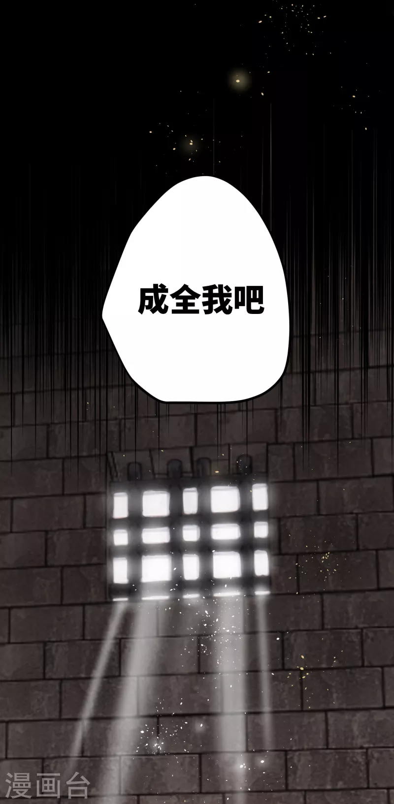 第52话 不会再让你们受伤16