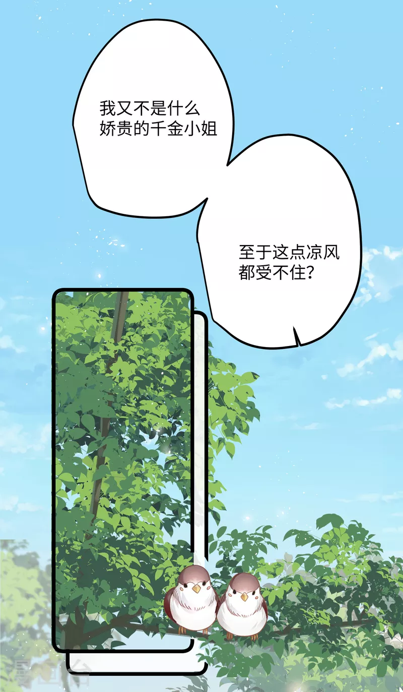 第75话 过来，这样暖和14