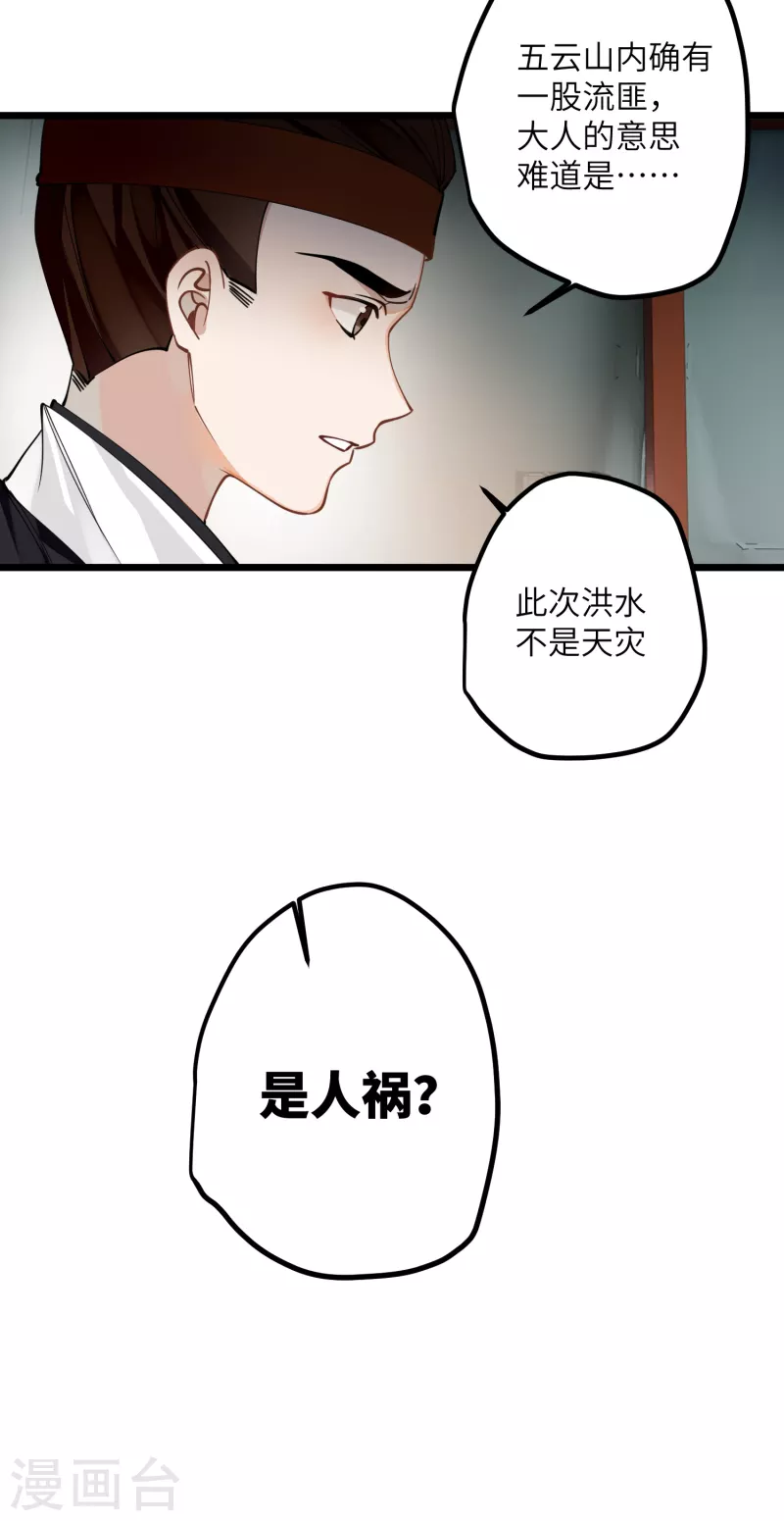 第47话 何敢谈相思19