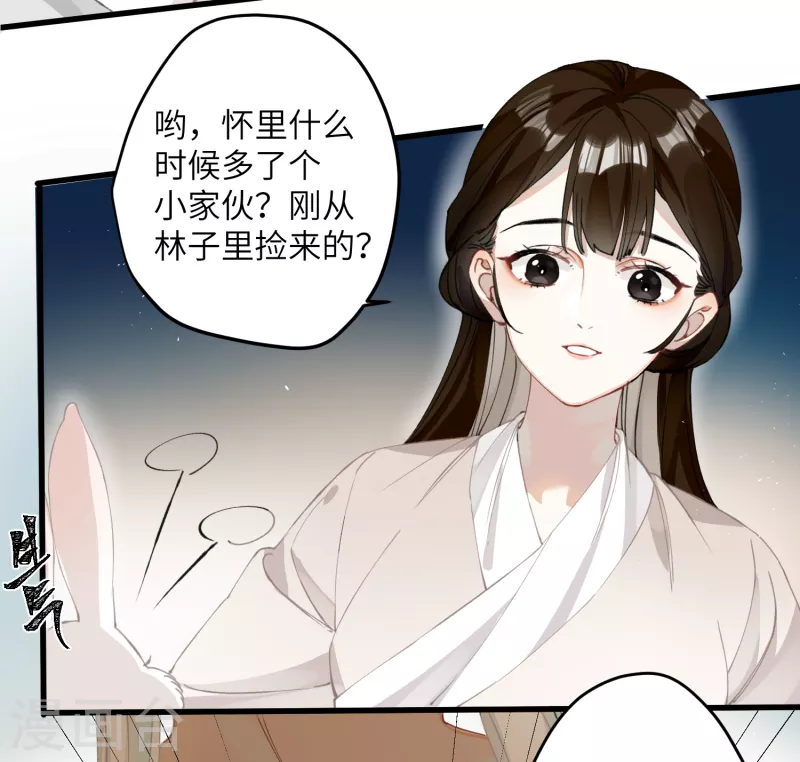 第28话 雾中的少年15