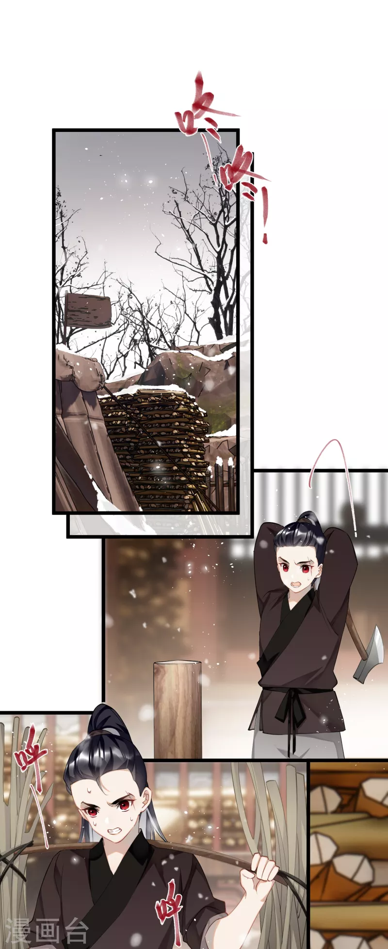 第84话铁骨铮铮少年郎26