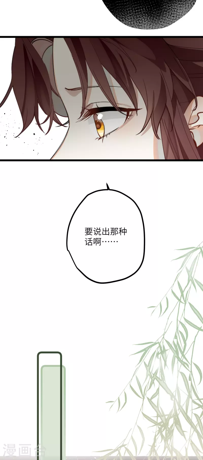 第35话 穿上我的衣服16